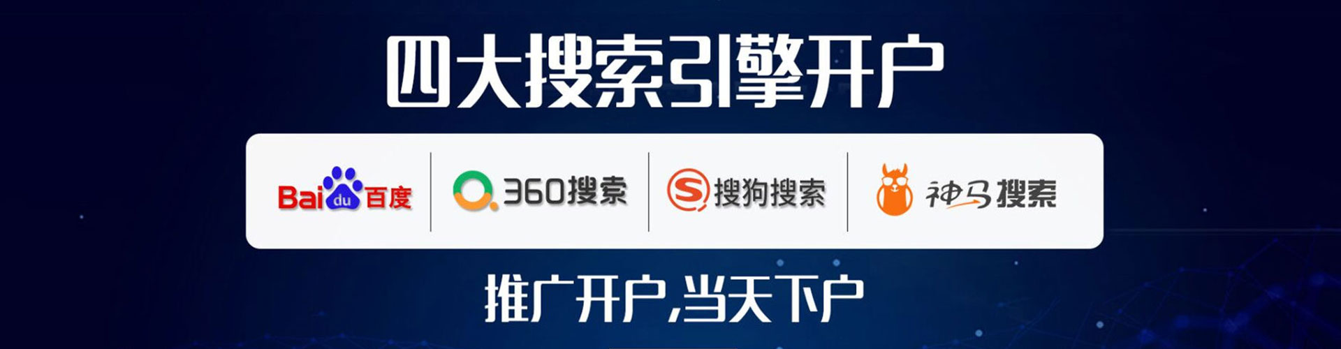 平利网络推广开户